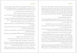 دانلود کتاب کشور نابینایان محمد علی خداپناه 27 صفحه PDF📘-1