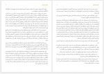 دانلود کتاب کشور نابینایان محمد علی خداپناه 27 صفحه PDF📘-1