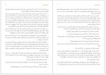 دانلود کتاب کشور نابینایان محمد علی خداپناه 27 صفحه PDF📘-1