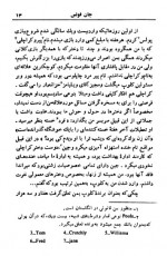 دانلود کتاب کلکسیونر مسعود هرمز 318 صفحه PDF 📘-1