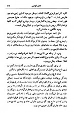 دانلود کتاب کلکسیونر مسعود هرمز 318 صفحه PDF 📘-1