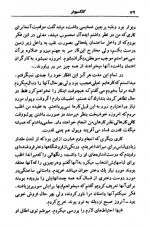 دانلود کتاب کلکسیونر مسعود هرمز 318 صفحه PDF 📘-1