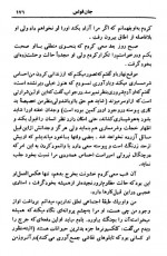 دانلود کتاب کلکسیونر مسعود هرمز 318 صفحه PDF 📘-1
