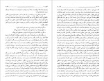 دانلود کتاب کلیدر جلد نهم محمود رحمت آبادی 294 صفحه PDF 📘-1