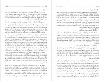 دانلود کتاب کلیدر جلد نهم محمود رحمت آبادی 294 صفحه PDF 📘-1