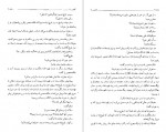دانلود کتاب کلیدر جلد نهم محمود رحمت آبادی 294 صفحه PDF 📘-1
