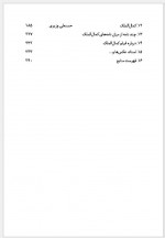 دانلود کتاب کمال الملک حمید باقرزاده 244 صفحه PDF📘-1