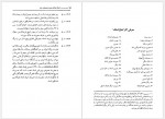 دانلود کتاب کمال الملک حمید باقرزاده 244 صفحه PDF📘-1