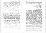 دانلود کتاب کمال الملک حمید باقرزاده 244 صفحه PDF📘-1