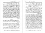 دانلود کتاب کمال الملک حمید باقرزاده 244 صفحه PDF📘-1