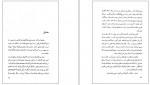 دانلود کتاب کندوکاو در مسائل تربیتی ایران صمد بهرنگی 120 صفحه PDF📘-1