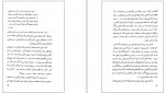 دانلود کتاب کندوکاو در مسائل تربیتی ایران صمد بهرنگی 120 صفحه PDF📘-1