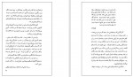 دانلود کتاب کندوکاو در مسائل تربیتی ایران صمد بهرنگی 120 صفحه PDF📘-1