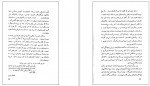 دانلود کتاب کندوکاو در مسائل تربیتی ایران صمد بهرنگی 120 صفحه PDF📘-1