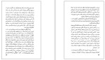 دانلود کتاب کندوکاو در مسائل تربیتی ایران صمد بهرنگی 120 صفحه PDF📘-1