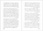 دانلود کتاب کودکان خود را بشناسیم کلانتری و والی زاده 320 صفحه PDF📘-1