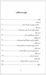 دانلود کتاب کوزه ای از آب بحر محمدرضا سرگلزایی 162 صفحه PDF📘-1