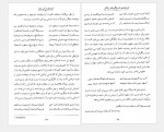 دانلود کتاب کوزه ای از آب بحر محمدرضا سرگلزایی 162 صفحه PDF📘-1