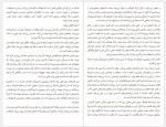 دانلود کتاب کوه دوم امید کریم پور 371 صفحه PDF📘-1