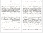 دانلود کتاب کوه دوم امید کریم پور 371 صفحه PDF📘-1