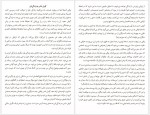 دانلود کتاب کوه دوم امید کریم پور 371 صفحه PDF📘-1