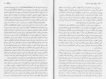 دانلود کتاب گذار از جهان اسطوره به فلسفه محمد ضیمران 138 صفحه PDF📘-1