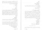 دانلود کتاب گرگی در کمین عباس کیارستمی 190 صفحه PDF📘-1