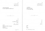 دانلود کتاب گرگی در کمین عباس کیارستمی 190 صفحه PDF📘-1