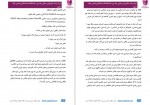 دانلود کتاب گرگ زاده شکارچیان مخفی جلد اول الناز داد خواه 338 صفحه PDF📘-1