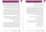 دانلود کتاب گرگ زاده شکارچیان مخفی جلد اول الناز داد خواه 338 صفحه PDF📘-1
