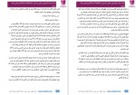 دانلود کتاب گرگ زاده شکارچیان مخفی جلد اول الناز داد خواه 338 صفحه PDF📘-1