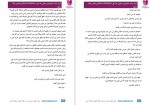 دانلود کتاب گرگ زاده شکارچیان مخفی جلد اول الناز داد خواه 338 صفحه PDF📘-1