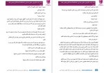 دانلود کتاب گرگ زاده شکارچیان مخفی جلد اول الناز داد خواه 338 صفحه PDF📘-1