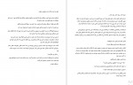 دانلود کتاب گرگ زاده نفرین خاموش جلد دوم الناز داد خواه 168 صفحه PDF📘-1