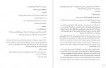 دانلود کتاب گرگ زاده نفرین خاموش جلد دوم الناز داد خواه 168 صفحه PDF📘-1