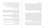 دانلود کتاب گرگ زاده نفرین خاموش جلد دوم الناز داد خواه 168 صفحه PDF📘-1