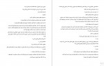 دانلود کتاب گرگ زاده نفرین خاموش جلد دوم الناز داد خواه 168 صفحه PDF📘-1