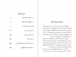 دانلود کتاب گفتگو با استالین میلوان جیلاس 325 صفحه PDF📘-1