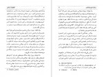 دانلود کتاب گفتگو با استالین میلوان جیلاس 325 صفحه PDF📘-1