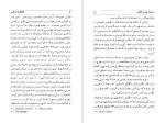 دانلود کتاب گفتگو با استالین میلوان جیلاس 325 صفحه PDF📘-1
