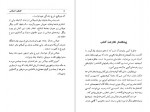 دانلود کتاب گفتگو با استالین میلوان جیلاس 325 صفحه PDF📘-1