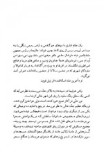 دانلود کتاب گفتگو با شیاطین خجسته کیهان 258 صفحه pdf📘-1