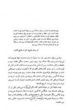 دانلود کتاب گفتگو با شیاطین خجسته کیهان 258 صفحه pdf📘-1