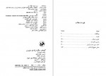 دانلود کتاب گوانتانامو دیوید رز 186 صفحه PDF📘-1