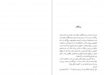 دانلود کتاب گوانتانامو دیوید رز 186 صفحه PDF📘-1