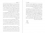 دانلود کتاب گوانتانامو دیوید رز 186 صفحه PDF📘-1