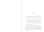 دانلود کتاب گوانتانامو دیوید رز 186 صفحه PDF📘-1