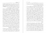 دانلود کتاب گوانتانامو دیوید رز 186 صفحه PDF📘-1