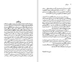 دانلود کتاب گوستاو فلوبر لنارد جی دیویس 91 صفحه PDF📘-1
