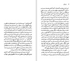 دانلود کتاب گوستاو فلوبر لنارد جی دیویس 91 صفحه PDF📘-1